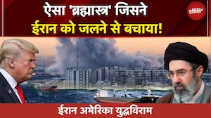 US Iran War | न मिसाइल न ड्रोन... ईरान का ऐसा 'हथियार' जिसने दुनिया को हिला दिया! | Iran US War
