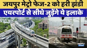 Jaipur को मिली बड़ी सौगात! ₹13,038 करोड़ के Metro फेज-2 को केंद्र की मंजूरी | Rajasthan Top News