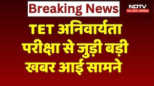 TET Exam News: TET अनिवार्यता परीक्षा पर बड़ी खबर, सरकार जा सकती है सुप्रीम कोर्ट! Breaking News