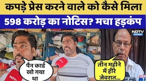 Ajmer में पड़े प्रेस करने वाले को मिला ₹598 करोड़ का  Income Tax नोटिस | PAN Card Fraud | Top News