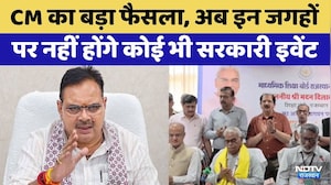 Rajasthan Government का बड़ा फैसला! अब Hotels में नहीं होंगे Government Programs | CM Bhajanlal