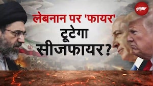 Iran US Ceasefire | Netanyahu को युद्धविराम नामंजूर है? अब क्या होगा Trump का अगला कदम | US Iran War