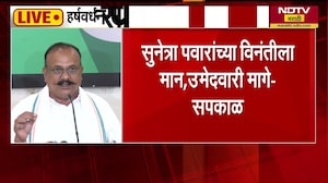 Harshwardhan Sapkal | बारामती पोटनिवडणूकीतून Congressची अखेर माघार, NCPनेत्यांच्या शिष्टाईला यश