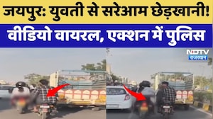 Jaipur Eve Teasing: युवती से सरेआम छेड़खानी!  Video Viral होने के बाद Police का बड़ा एक्शन | Latest