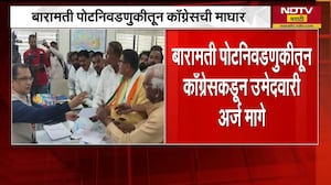 Sunetra Pawar यांच्या विनंतीला मान; Baramati पोटनिवडणुकीतून Congressची माघार, सपकाळांची माहिती