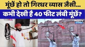 Bikaner के Girdhar Vyas की मूंछों ने तोड़ दिए सारे Record! | Latest News | Longest Mustache