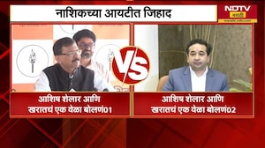 Nashik| लव्ह जिहादवर Sanjay Raut आणि Nitesh Rane यांची प्रतिक्रिया, पाहुयात काय म्हणाले?
