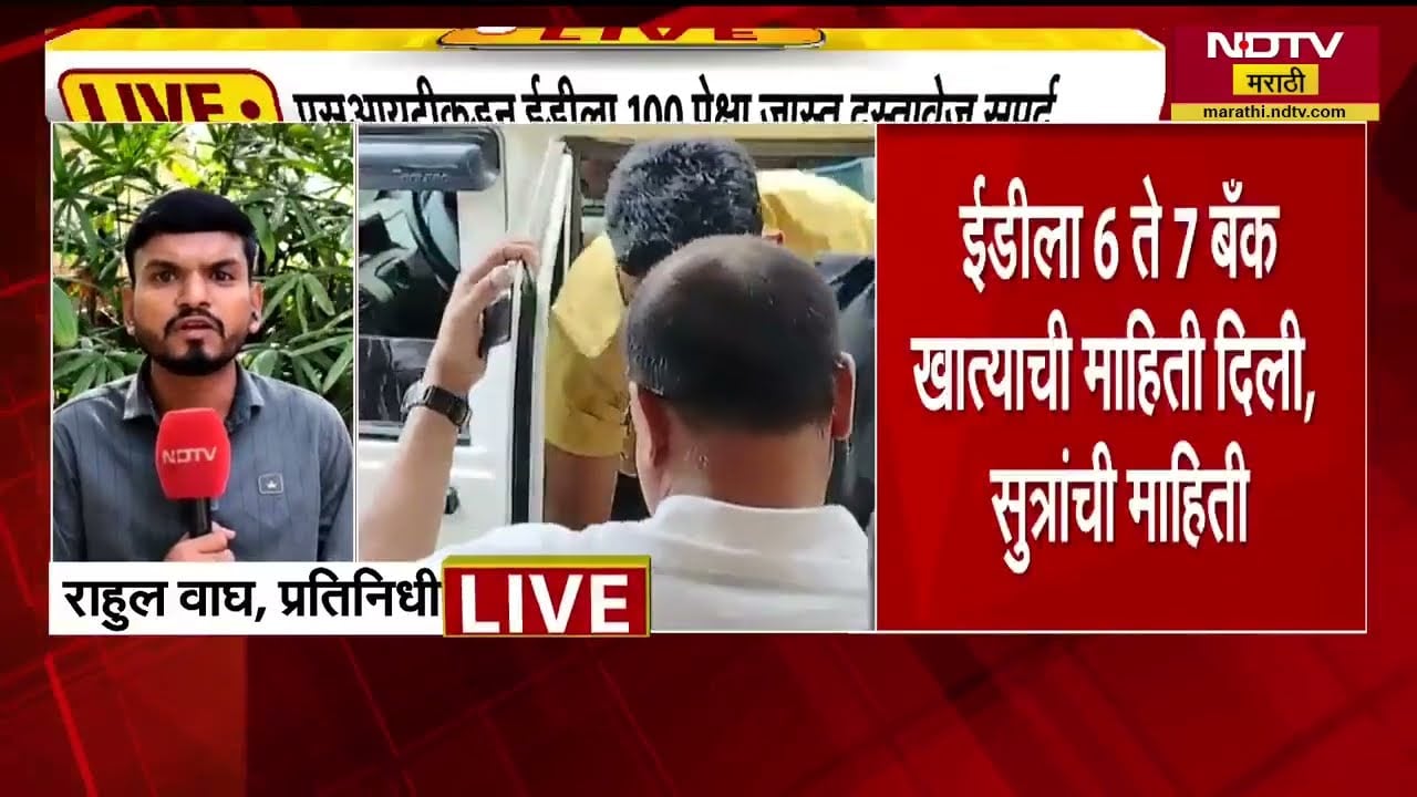 Ashok Kharat प्रकरणात नवीन अपडेट समोर, SIT कडून ED ला 100 पेक्षा जास्त दस्तावेज सुपूर्द