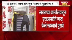 Ashok Kharat आणि पत्नी कल्पना खरात विरोधात गुन्हा; खरातच्या कार्यालयातून महत्त्वाचे पुरावे जप्त
