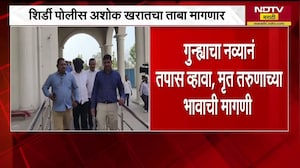 Ashok Kharat चा ताबा घेण्यासाठी शिर्डी पोलिसांच्या हालचाली वाढल्या, राहाता न्यायालयात निर्णय होणार