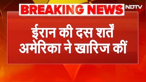 Iran US War: अमेरिका ने ईरान की किन 10 शर्तों को खारिज किया? | Donald Trump | Breaking News