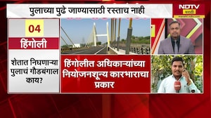 5 च्या 5 बातम्या 5 रिपोर्टर | बारामती | नवी दिल्ली | छत्रपती संभाजीनगर | हिंगोली | दिंडोशी | NDTV