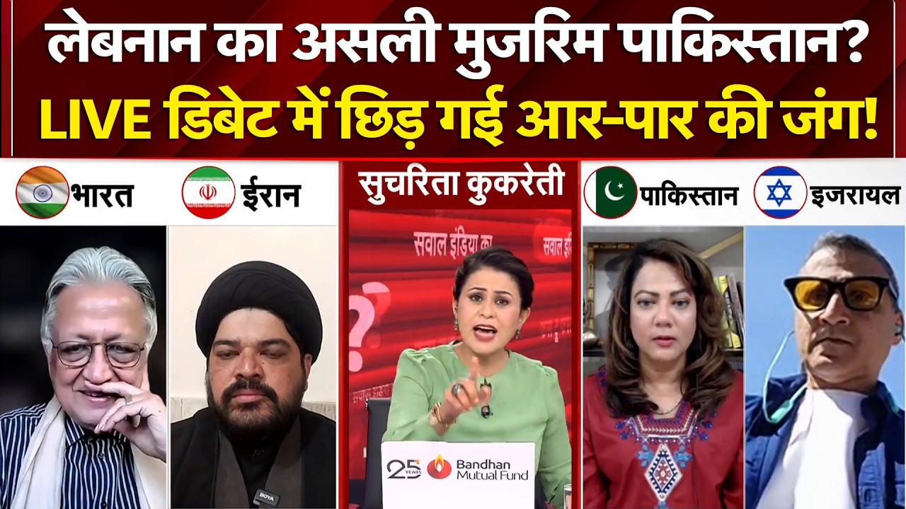 Sucherita Kukreti | Iran Israel War: Lebanon का असली मुजरिम Pakistan? | Iran US Ceasefire |Trump