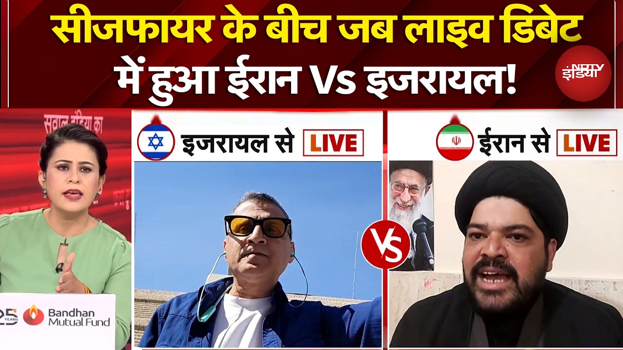 Sucherita Kukreti | Iran Israel War: Ceasefire के बीच जब लाइव डिबेट में हुआ ईरान Vs इजरायल! |Trump
