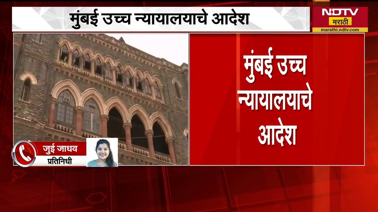 चांदिवली विधानसभा निवडणुकीतील EVM ची तपासणी करा,16-17 एप्रिलला मुंबईत तपासणी होणार-Mumbai High Court