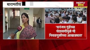 Dhananjay Mundeयांच्या चेतावणीमुळे निवडणुकीच्या आखाड्यात, Baramatiची जनता मला स्वीकारेल-Karuna Munde