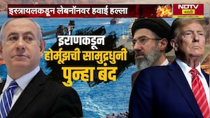 Iran ने होर्मूझची सामुद्रधूनी पुन्हा बंद, Lebanon साठी इराण युद्धविराम मोडणार का? | Global Report