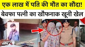 Dhar Murder Mystery: बेवफा Wife ने Lover के साथ रची खौफनाक साजिश, Husband को मिली दर्दनाक मौत