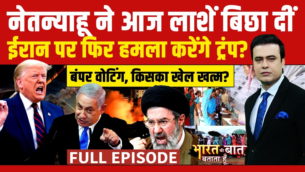 Syed Suhail | Iran Israel War: Netanyahu ने Lebanon में लाशें बिछा दीं | Bharat Ki Baat Batata Hoon