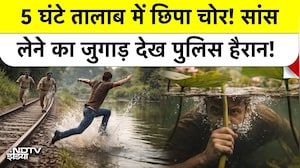 Jabalpur Police हैरान! 5 Hours तक Pond के अंदर Lotus Stem से सांस लेता रहा ये Mastermind Thief