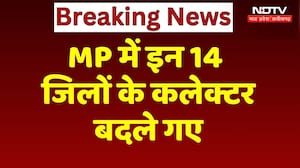 MP IAS Transfer List 2026: मध्य प्रदेश में बड़ा प्रशासनिक फेरबदल, 26 IAS अधिकारियों के तबादले | MPCG