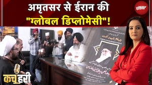 Kachehri | US Iran War | ईरान ने भारत की धरती से दिया क्या संदेश? | Meenakshi Kandwal