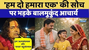 Ajmer News: 'हम दो हमारा एक' की सोच पर भड़के Balmukund Acharya | Rajasthan Top News | Viral Video