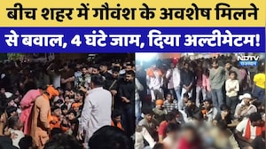 Alwar Hindu Protes: बीच शहर में गौवंश के अवशेष मिलने से भारी बवाल | Crime News | Viral Video