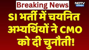 SI Recruitment 2021:SI Recruitment में चयनित अभ्यर्थियों की चुनौती | High Court |Rajasthan Top News