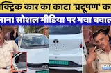 Nagaur Police का 'अजब' कारनामा: Electric Car का काट दिया 'Pollution' का Invoice