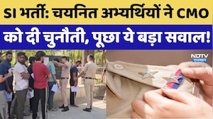 SI Recruitment 2021: Probationer Sub-Inspectors ने सरकार को Narco Test की चुनौती | High Court