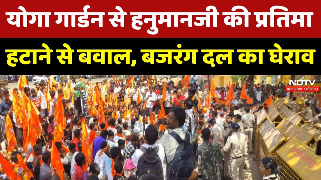 Bhilai Protest: Hanuman मूर्ति हटाने पर बवाल, बजरंग दल का नगर निगम घेराव। Top News । Breaking । NDTV