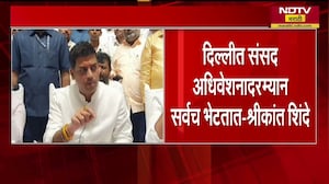 Operation Tiger चा कोणताही विचार नाही, Dr. Shrikant Shinde यांची NDTV मराठीला प्रतिक्रिया