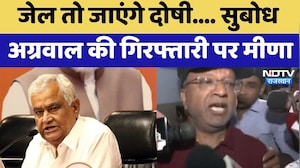 JJM Scam: जेल तो जाएंगे दोषी.... Retired IAS Subodh Agarwal  की गिरफ्तारी पर Kirodi Lal Meena