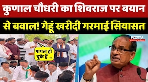 Kunal Chaudhary VS Shivraj Singh: कुणाल चौधरी का शिवराज पर बयान से बवाल! । Top News । Breaking