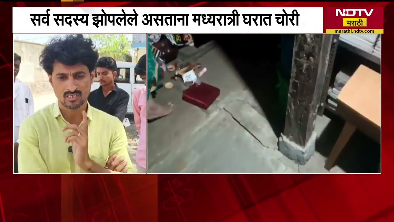 Beed | दिवंगत सरपंच Santosh Deshmukh यांच्या घरात चोरी, सर्वजण झोपलेले असताना मध्यरात्री घरात चोरी