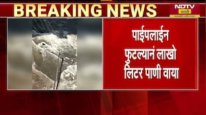 Bandra पश्चिमेत पाण्याची पाईपलाईन फुटली, पाईपलाईन फुटल्यानं रस्ते जलमय; लाखो लिटर पाणी वाया