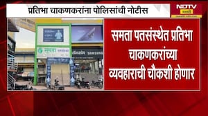 Pratibha Chakankar यांना Shirdi पोलिसांची नोटीस, समता पतसंस्थेत चाकणकरांच्या व्यवहाराची चौकशी होणार