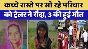 Jhunjhunu Tragic Accident: कच्चे रास्ते पर सो रहे परिवार को ट्रेलर ने रौंदा, 3 की मौत