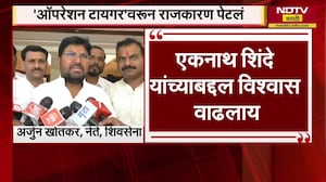 Eknath Shinde यांच्याबद्दल विश्वास वाढला, Operation Tiger बाबत Arjun Khotkar यांची प्रतिक्रिया