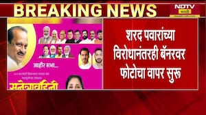 विरोधानंतरही Sunetra Pawar यांच्या प्रचाराच्या बॅनरवर Sharad Pawar यांचा फोटो