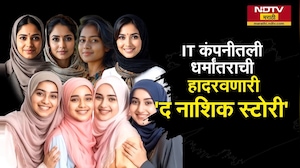 The Nashik Story | लिपस्टिक लावणं सोडलं, IT कंपनीतली धर्मांतराची हादरवणारी 'द नाशिक स्टोरी'