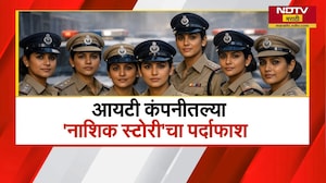 The Nashik Story| कॉर्पोरेट जिहाद प्रकरण| नाशिक पोलिसांनी कसं केलं 'सिक्रेट ऑपरेशन'? Special Report