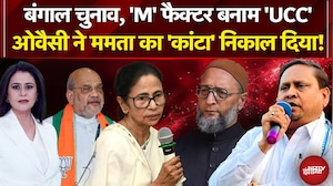 Sucherita Kukreti | Bengal Election 2026: बंगाल में Humayun-Owaisi की जोड़ी टूट गई! Mic On Hai