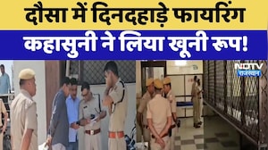 Dausa में दिनदहाड़े Firing, कहासुनी ने लिया खूनी रूप | Crime News | Breaking News