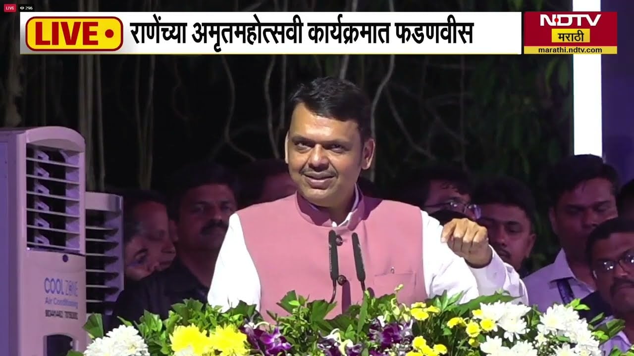 Narayan Raneयांचा अमृतमहोत्सवी कार्यक्रम, महाराष्ट्रातले लोक राणे साहेबांवर प्रेम करतात- मुख्यमंत्री