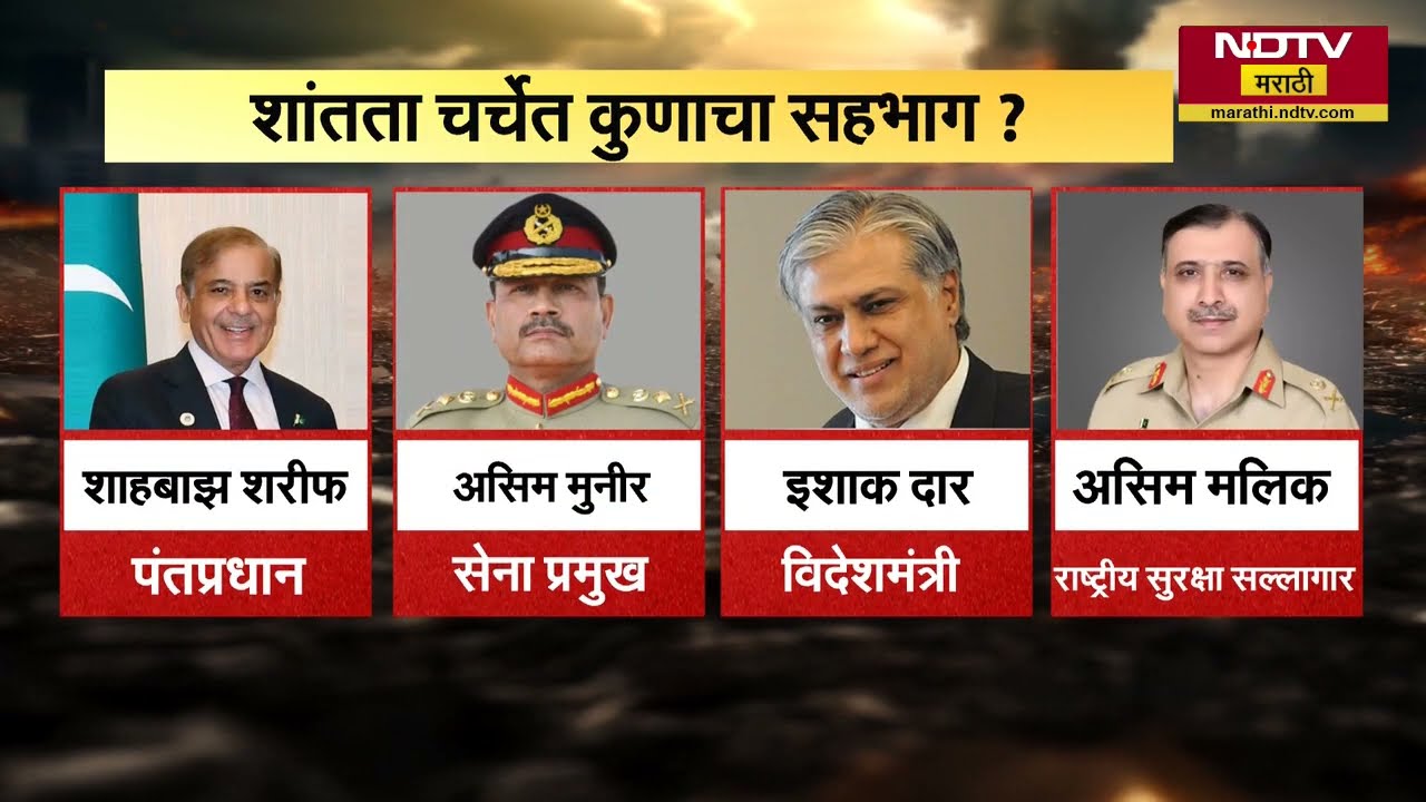 Islamabad मध्ये Iran-USची शांतता चर्चा, चर्चेतून युद्धविरामाचा मार्ग निघणार की संघर्ष आणखी गुंतणार?