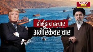 Hormuzचं हत्यार,अमेरिकेवर वार;Iran होर्मूझमध्ये टोलवसूली सुरु करणार? होर्मूझ इराणचं हत्यार कसं ठरलं?