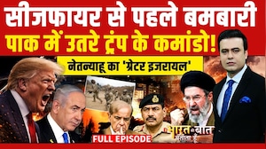 Syed Suhail | Iran Israel War: PAK का खेल बिगाड़ेंगे Netanyahu? Trump |Bharat Ki Baat Batata Hoon