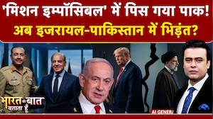Syed Suhail | Iran Israel War: अब इजरायल-Pakistan में भिड़ंत? Trump |Bharat Ki Baat Batata Hoon